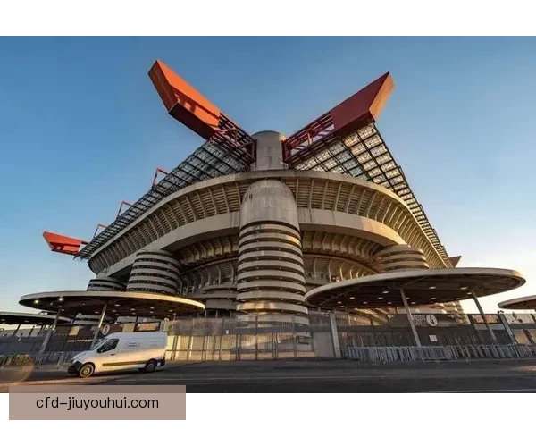 AC米兰与国际米兰围绕新圣西罗球场建设计划意见严重分歧